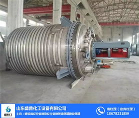 盛普化工 圖 湖北不銹鋼反應釜批發(fā)廠家 黃岡不銹鋼反應釜