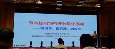 第十五屆泰山論壇——2019動物營養(yǎng)與飼料科學技術(shù)交流峰會圓滿落幕