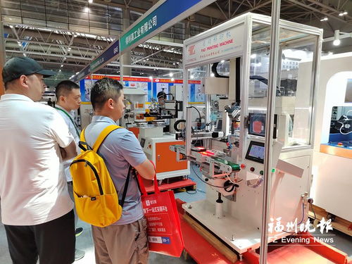 2024福州工業博覽會盛大開幕 300余家企業齊聚，展示前沿科技與創新成果