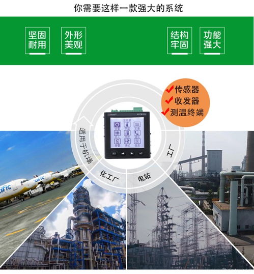 安科瑞ARTM-Pn無(wú)線測(cè)溫顯示單元 智能接收60個(gè)ATE系列開(kāi)孔式傳感器，助力上海網(wǎng)絡(luò)技術(shù)安全