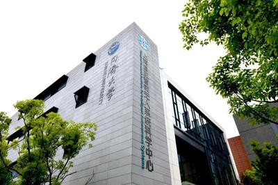 姚期智院士受聘同濟大學名譽教授，助力上海網絡技術發展